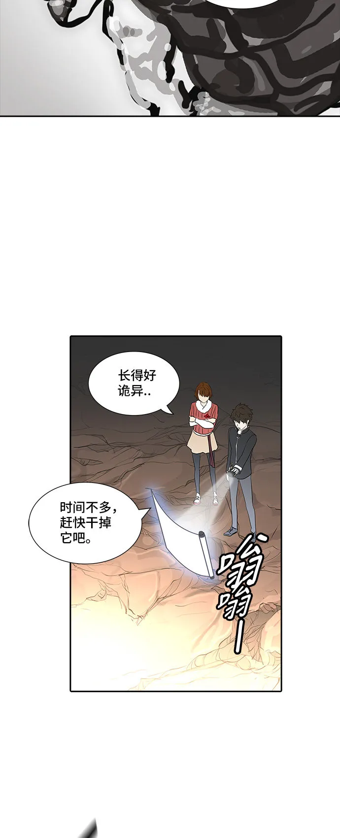 神之塔漫画漫画,第360话39图