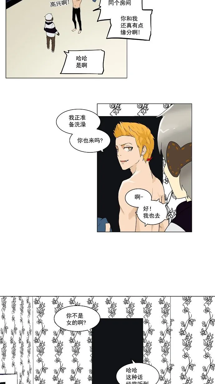 神之塔漫画漫画,第89话10图