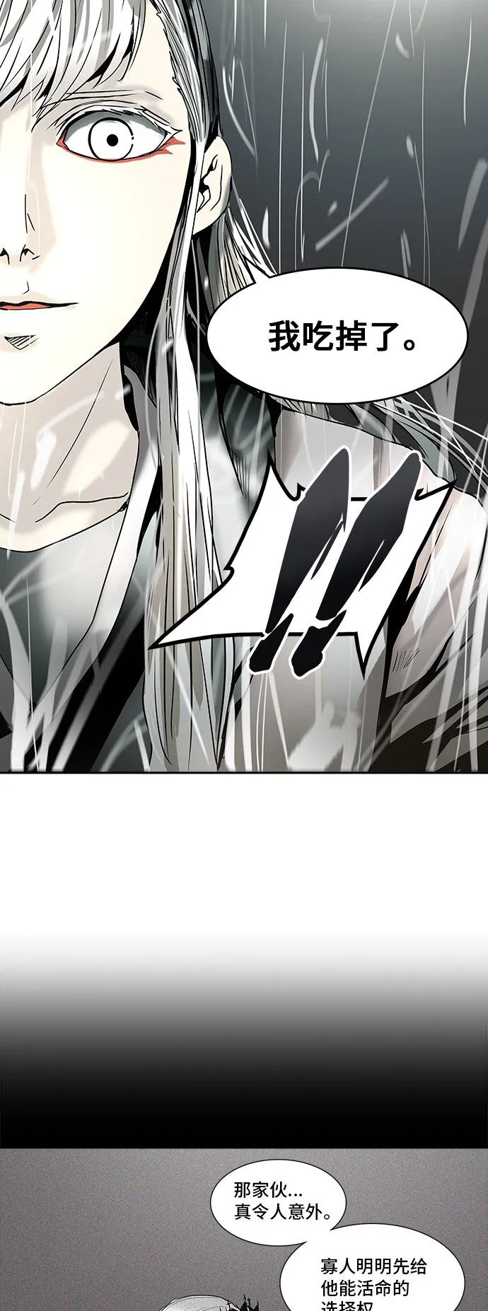神之塔漫画漫画,第307话66图