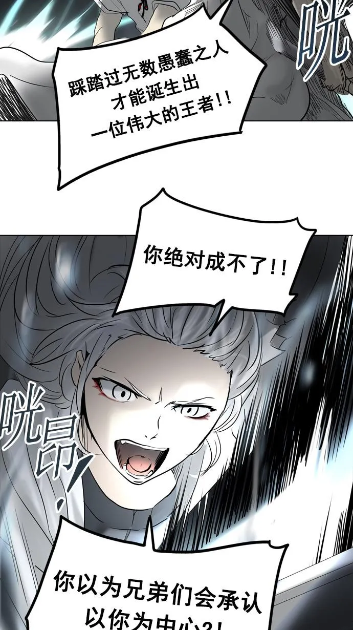 神之塔漫画漫画,第261话56图