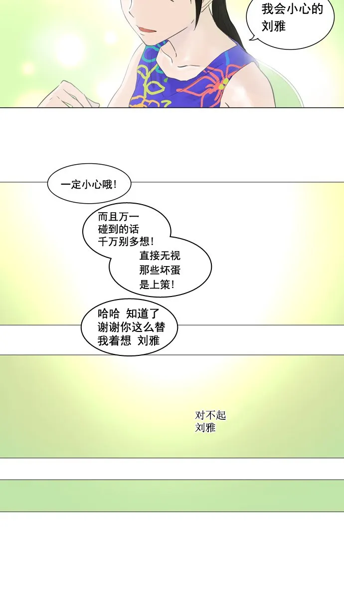 神之塔漫画什么时候更新漫画,第106话12图