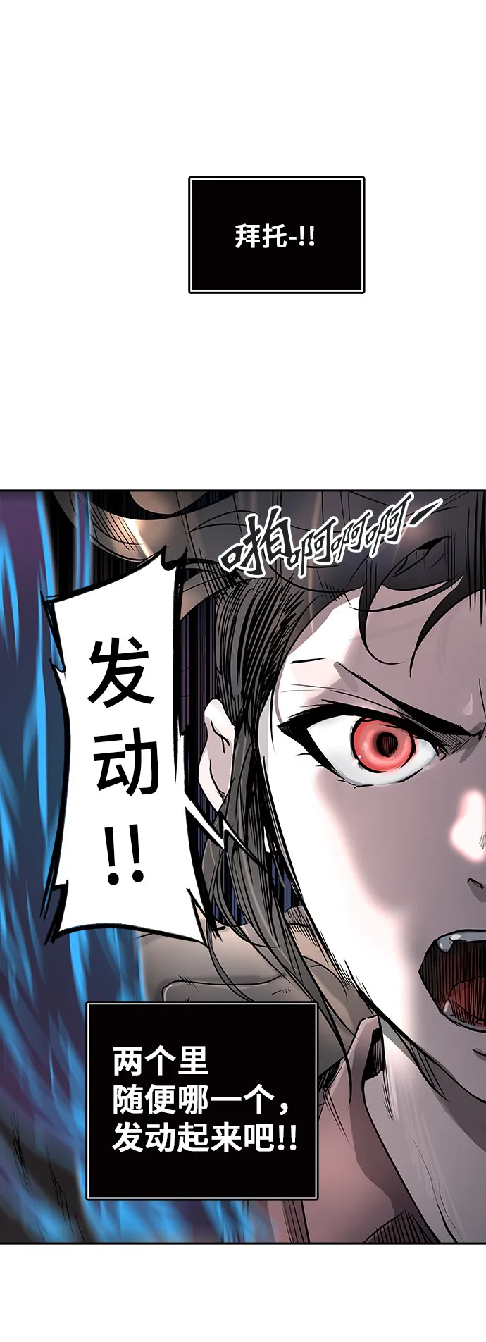 神之塔漫画什么时候更新漫画,第322话33图