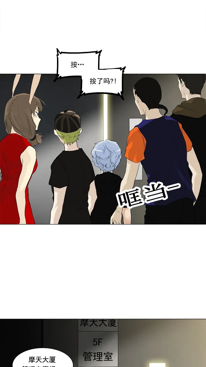 神之塔漫画漫画,第199话29图