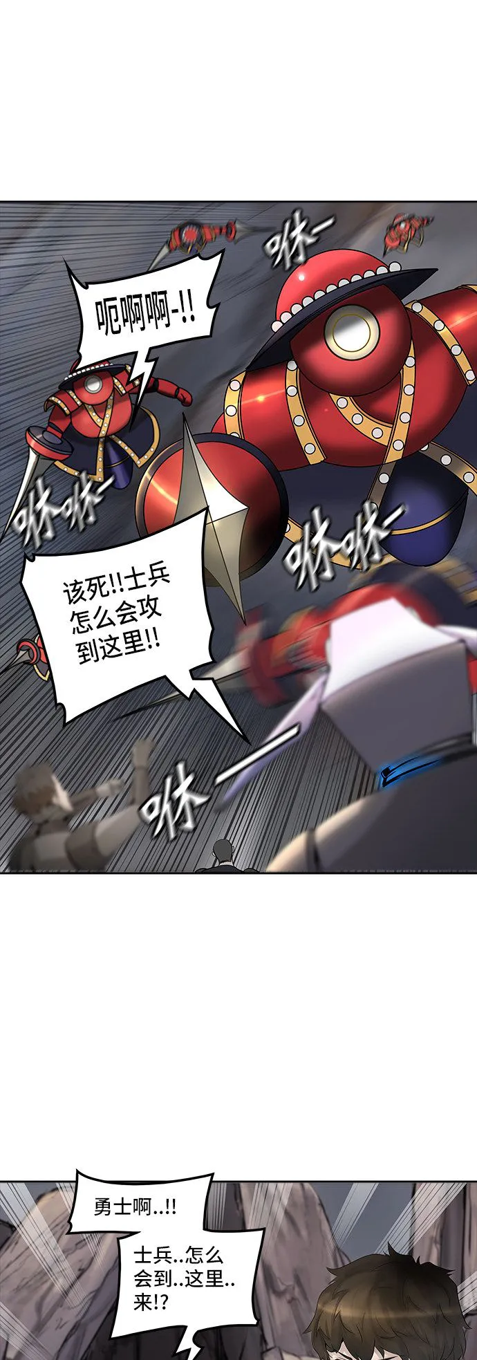 神之塔漫画在哪个软件上能看漫画,第350话73图