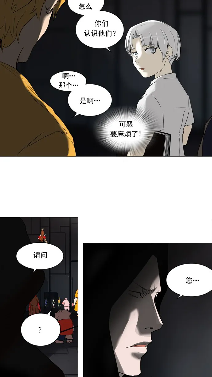 神之塔漫画什么时候更新漫画,第247话32图