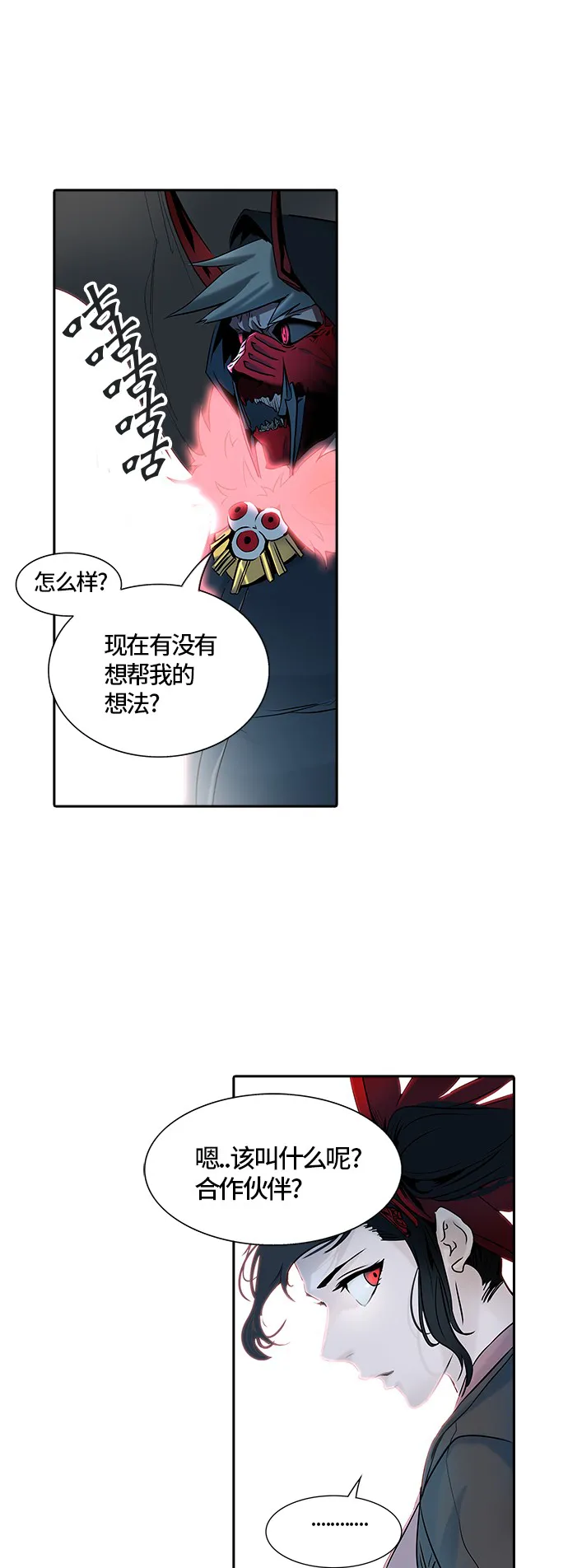 神之塔漫画漫画,第328话59图
