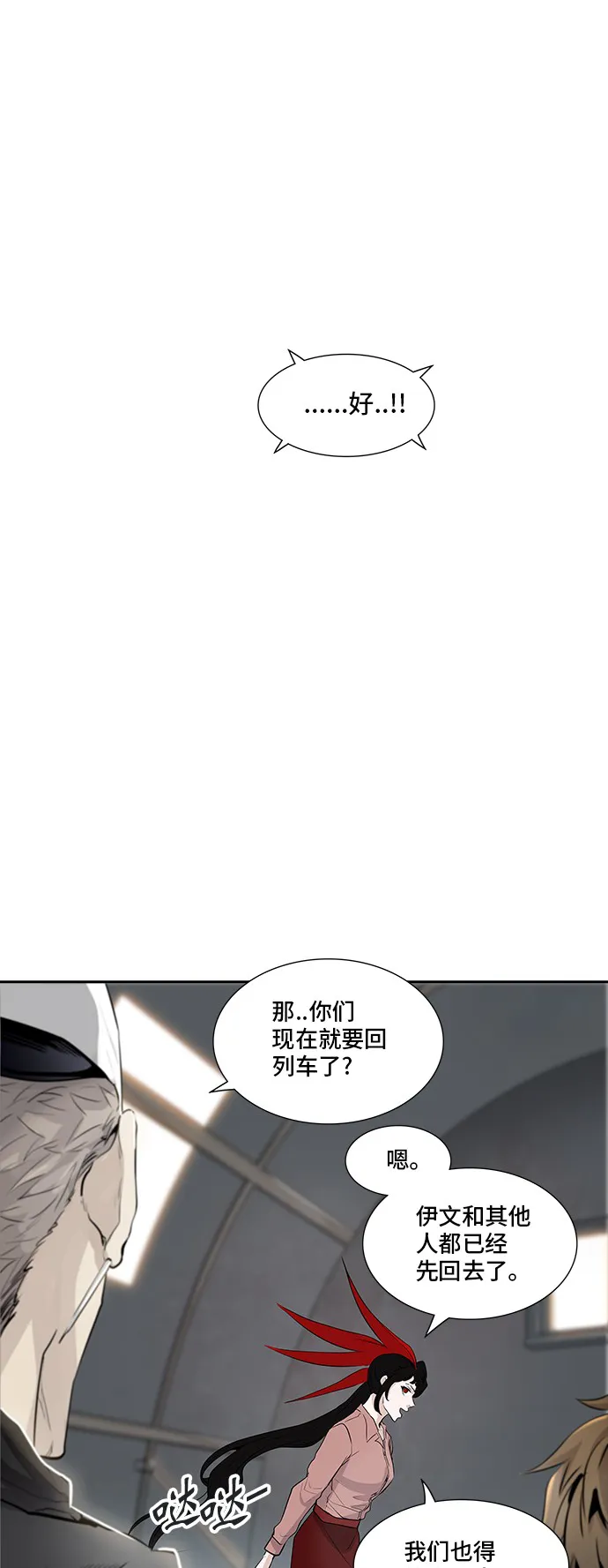 神之塔漫画在哪个软件上能看漫画,第340话19图