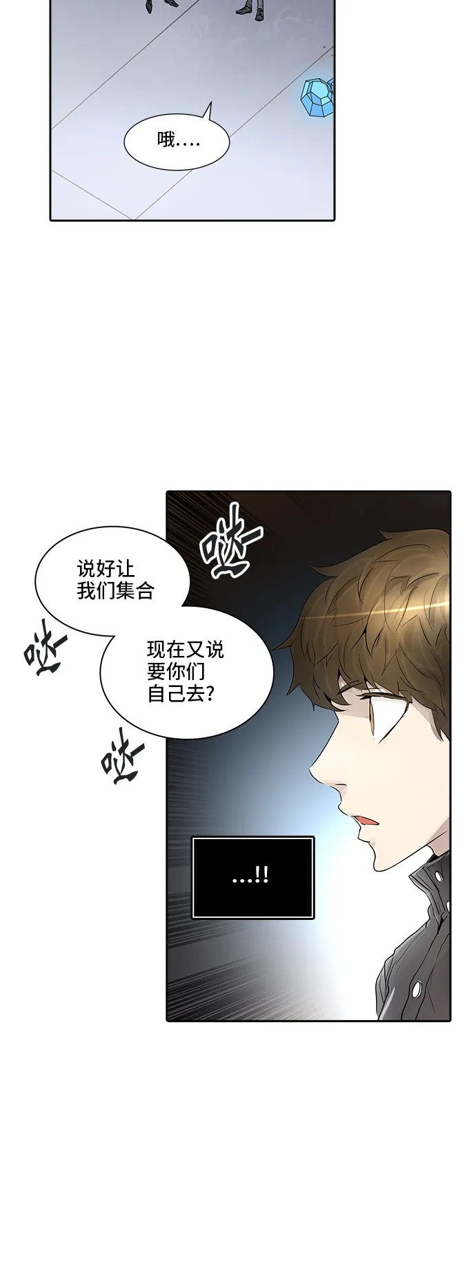 神之塔漫画漫画,第343话27图