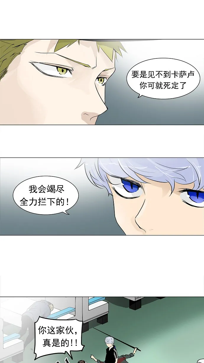 神之塔漫画漫画,第196话25图
