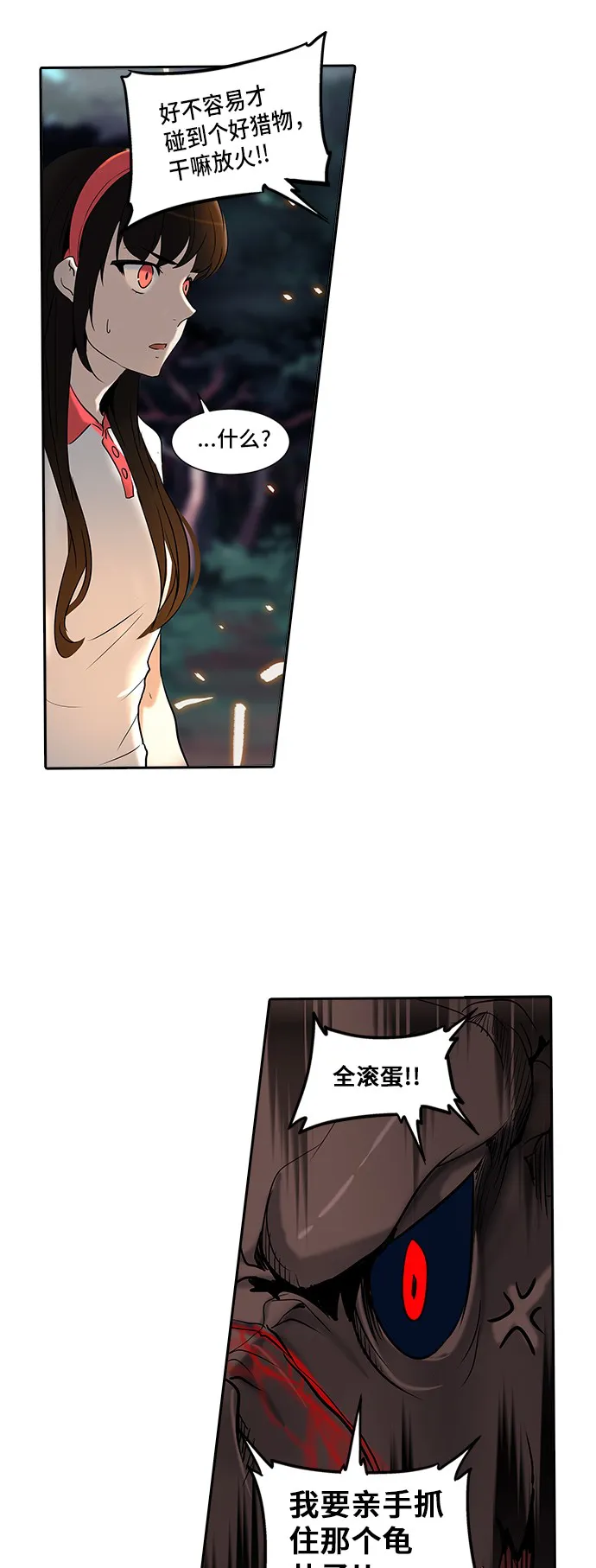神之塔漫画漫画,第287话15图