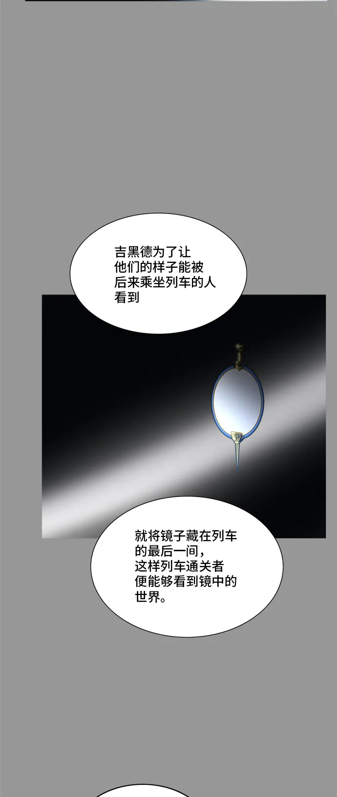 神之塔漫画解说大结局漫画,第345话68图
