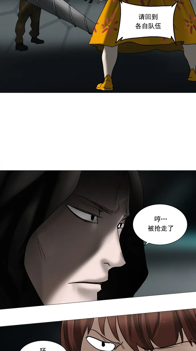 神之塔漫画什么时候更新漫画,第254话4图