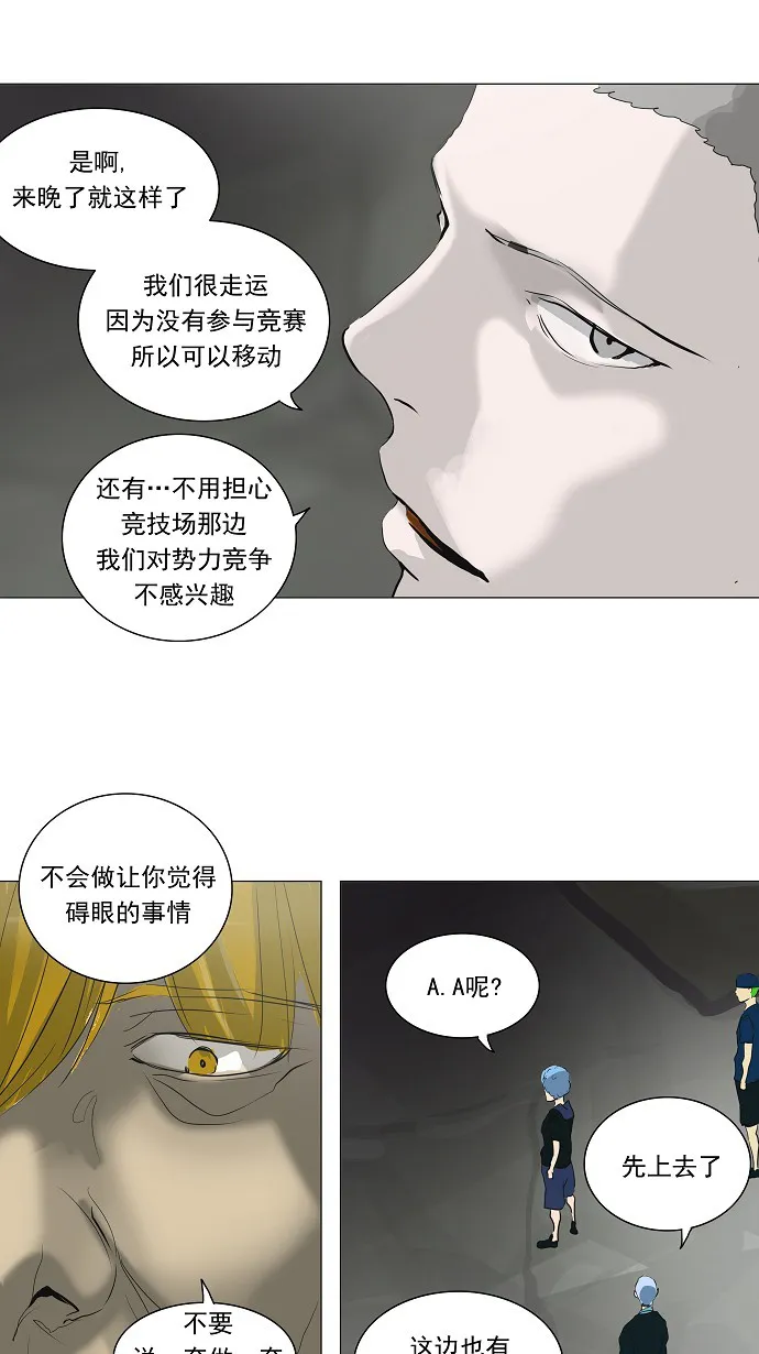 神之塔漫画漫画,第221话38图