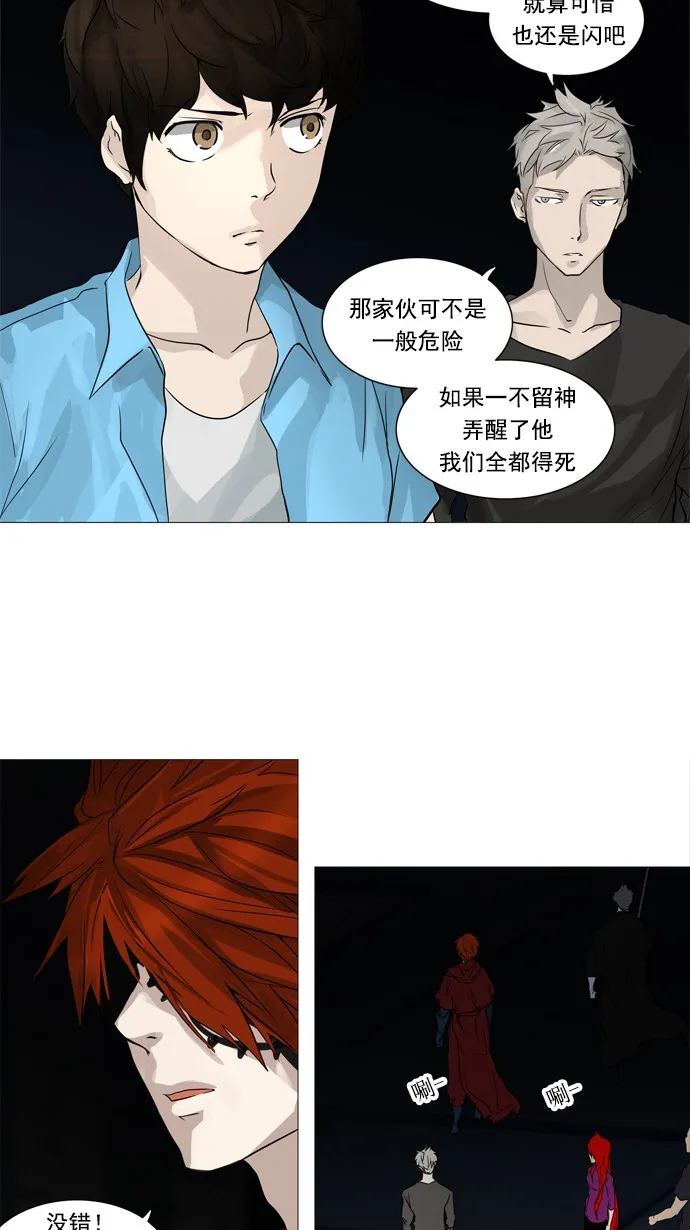 神之塔漫画漫画,第249话4图