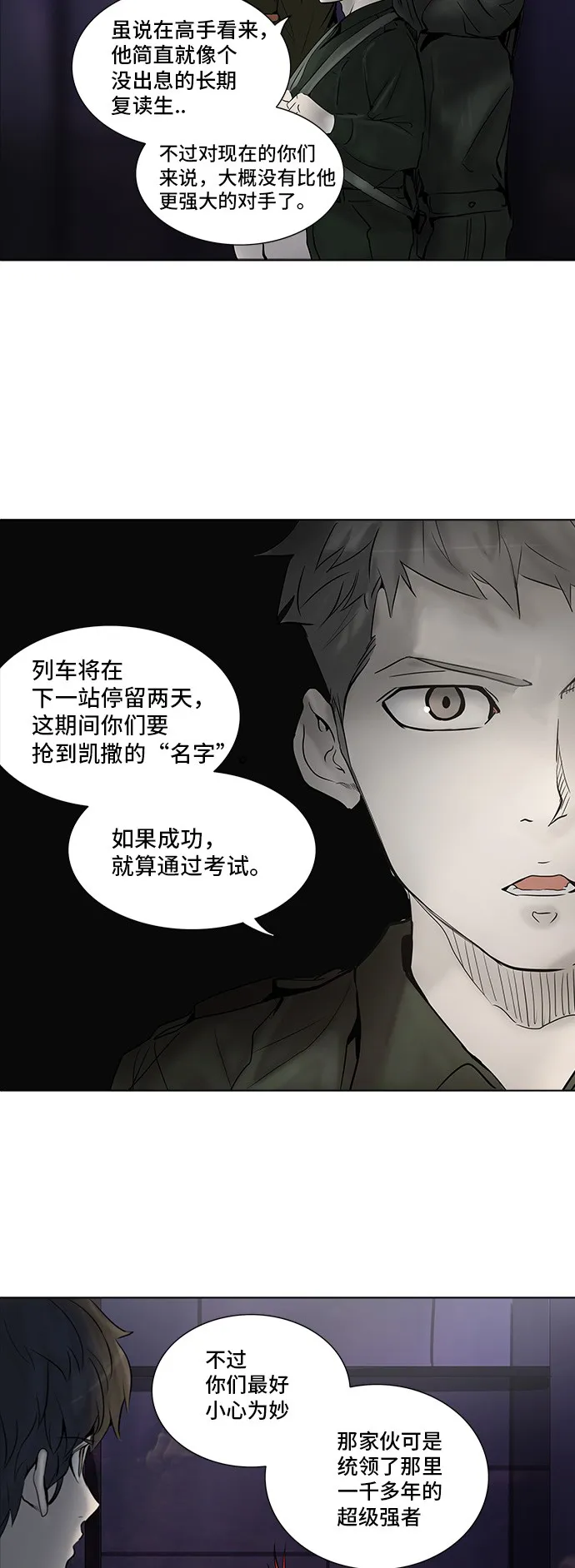 神之塔漫画解说大结局漫画,第278话41图