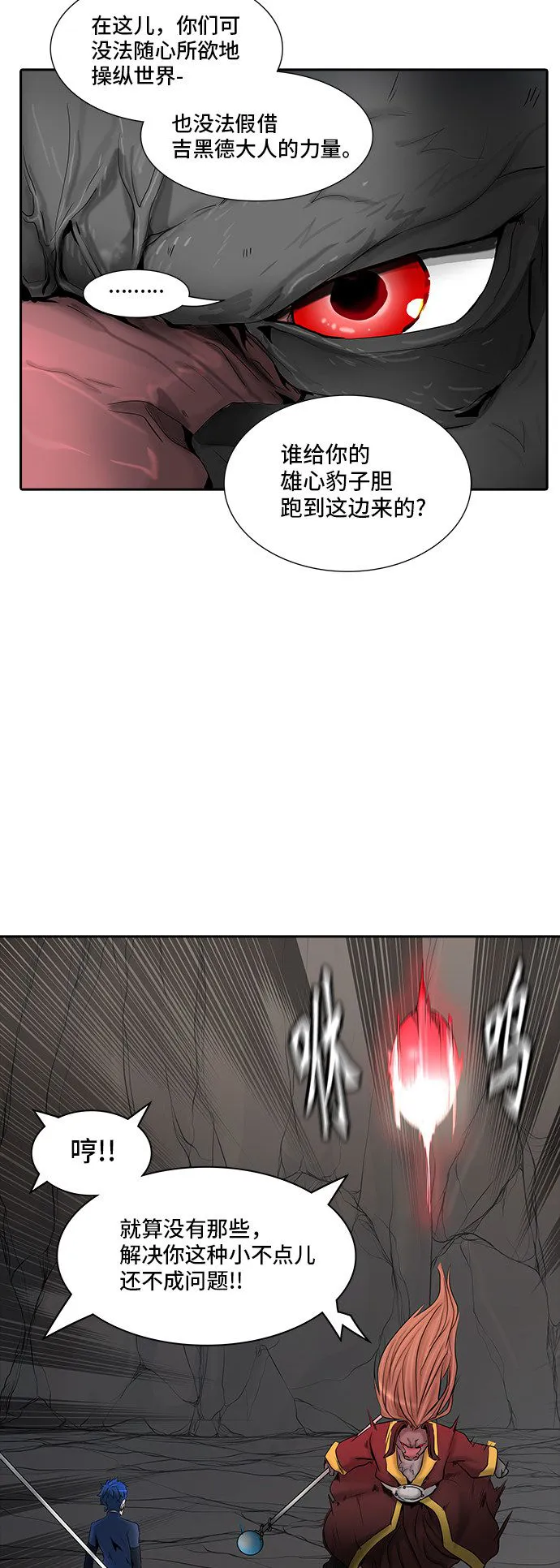 神之塔漫画漫画,第370话9图