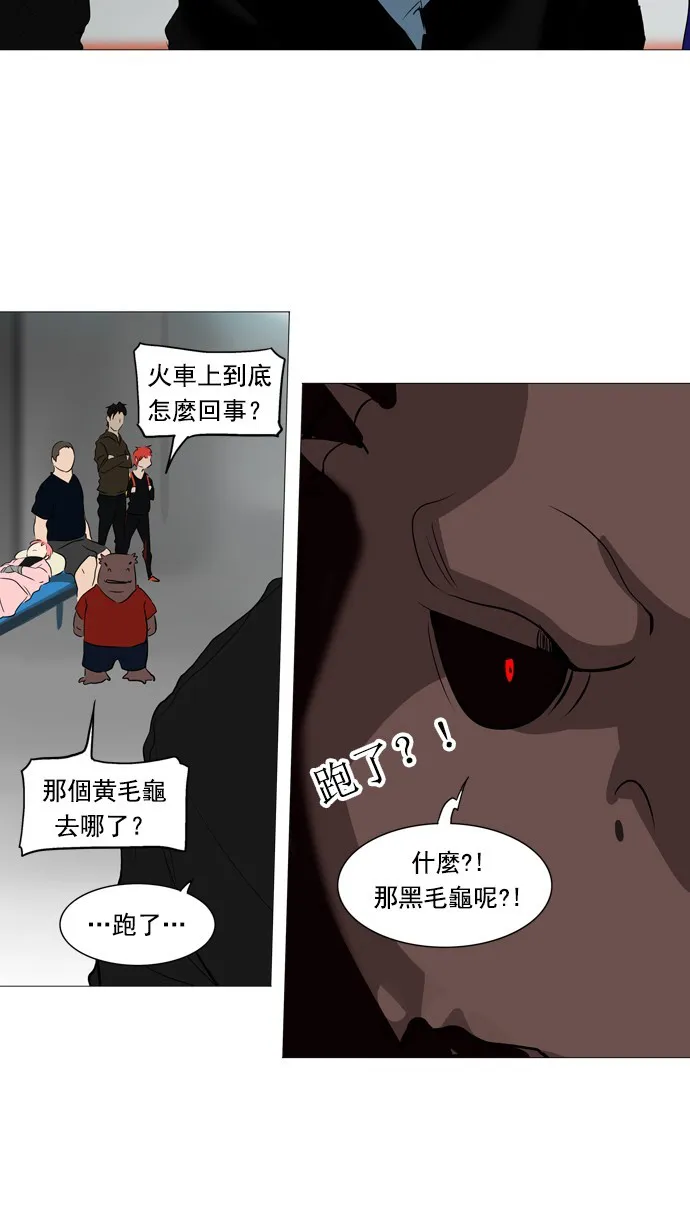 神之塔漫画解说大结局漫画,第232话6图