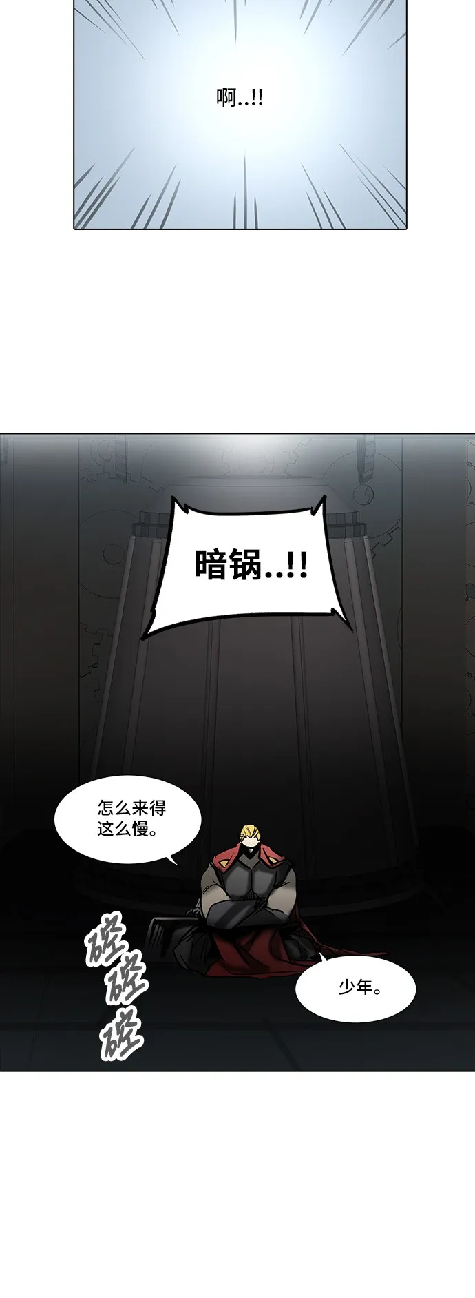 神之塔漫画解说大结局漫画,第278话46图
