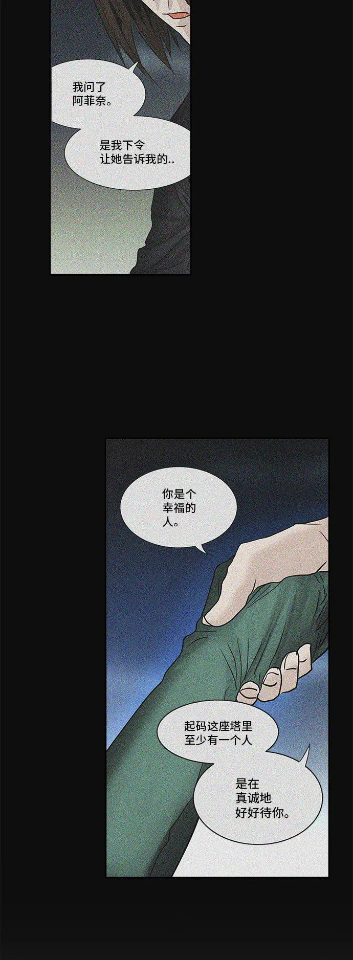 神之塔漫画漫画,第300话63图