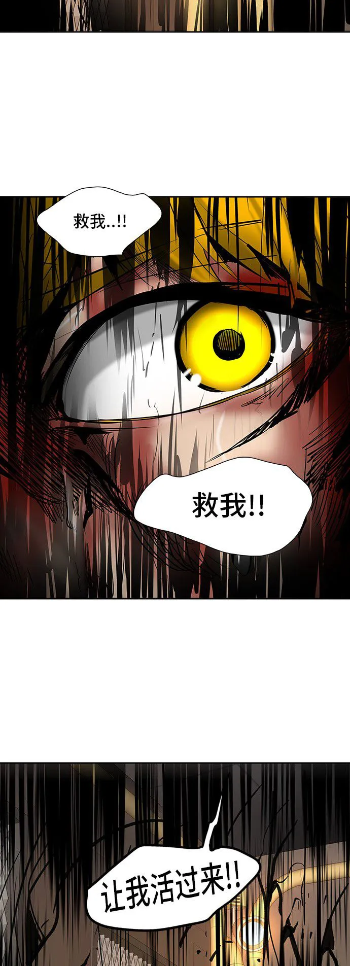 神之塔战力排名漫画,第308话24图