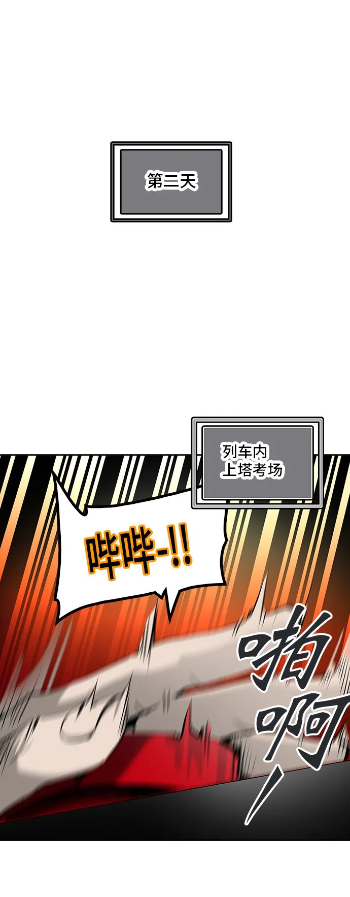 神之塔战力排名漫画,第309话35图