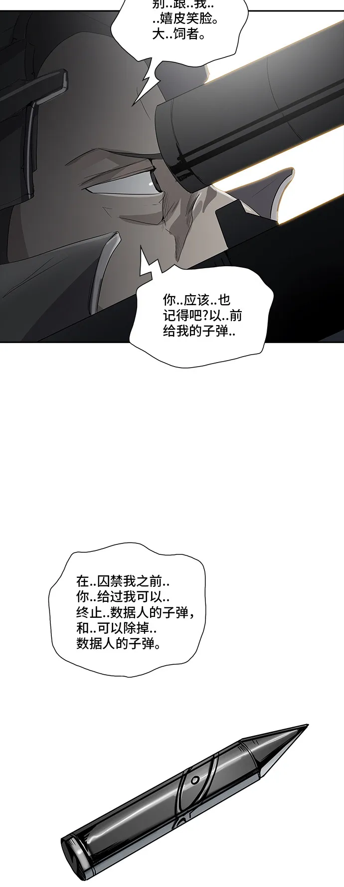 神之塔漫画在哪个软件上能看漫画,第355话24图