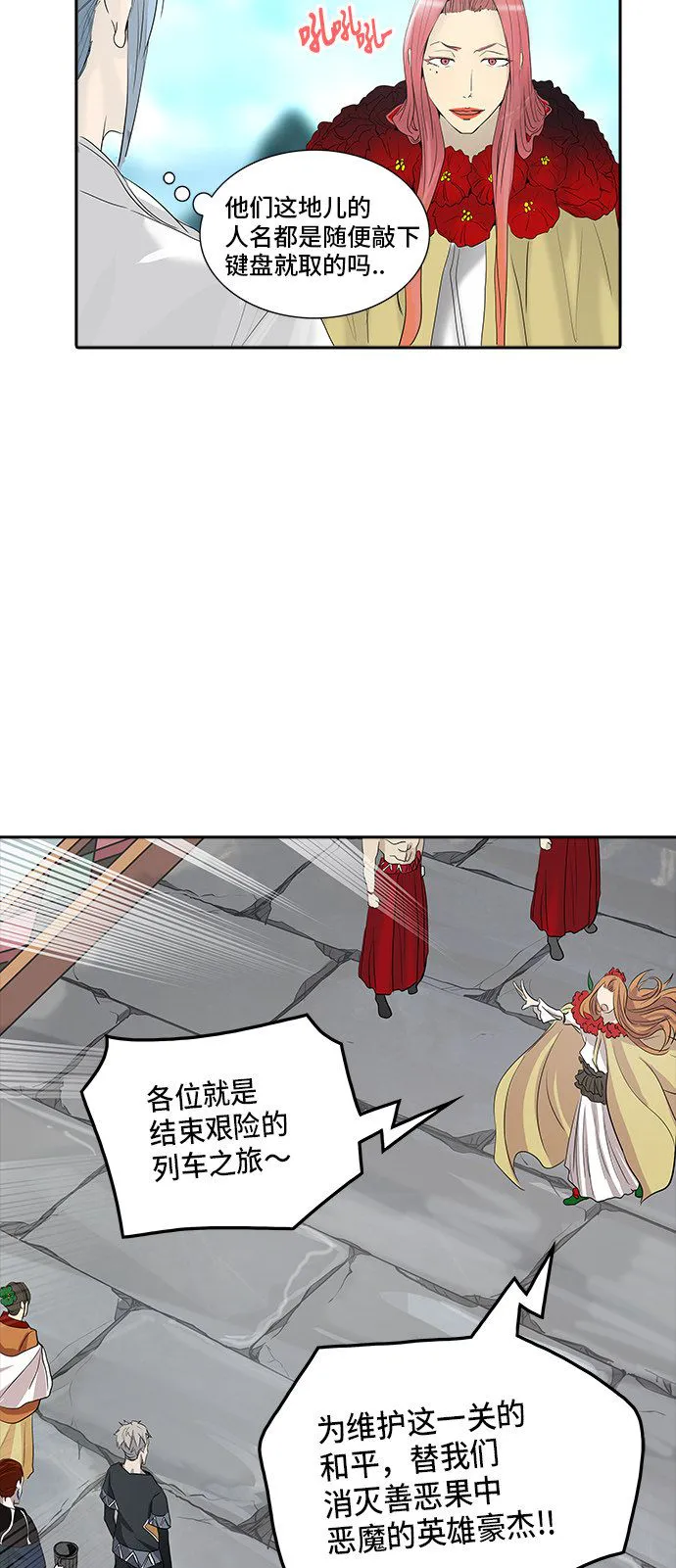 神之塔漫画什么时候更新漫画,第349话4图