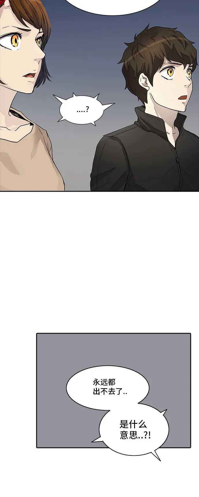 神之塔漫画漫画,第347话6图