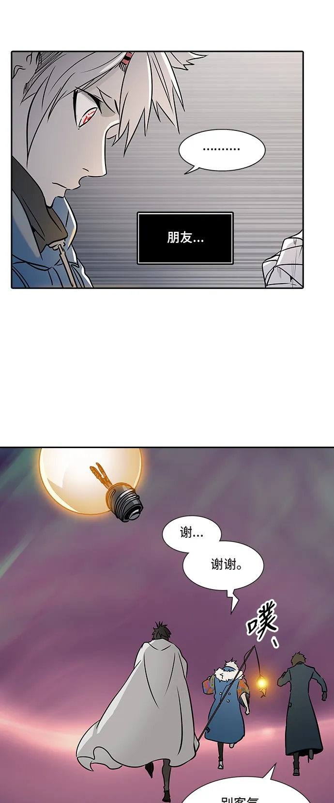 神之塔漫画解说大结局漫画,第323话63图