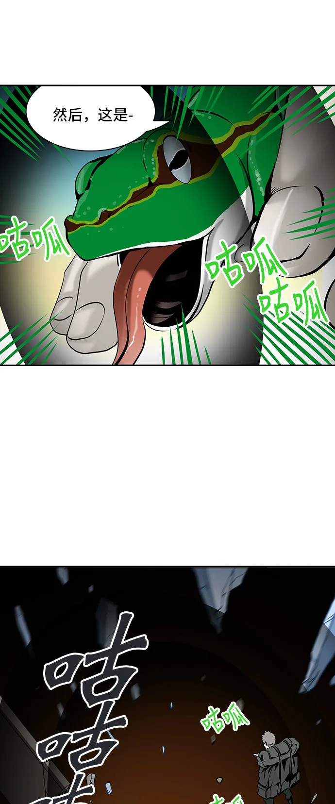 神之塔漫画解说大结局漫画,第303话18图