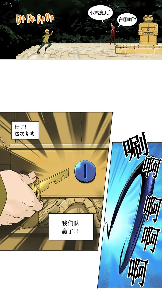 神之塔漫画漫画,第120话24图