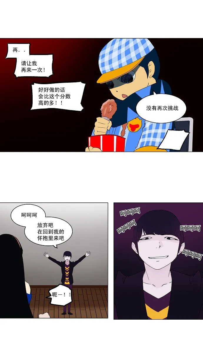神之塔漫画什么时候更新漫画,第87话25图