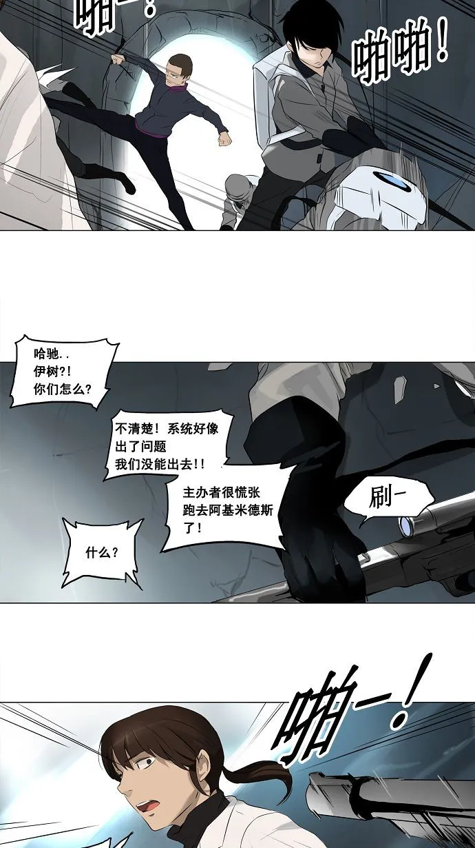 神之塔漫画解说大结局漫画,第176话27图