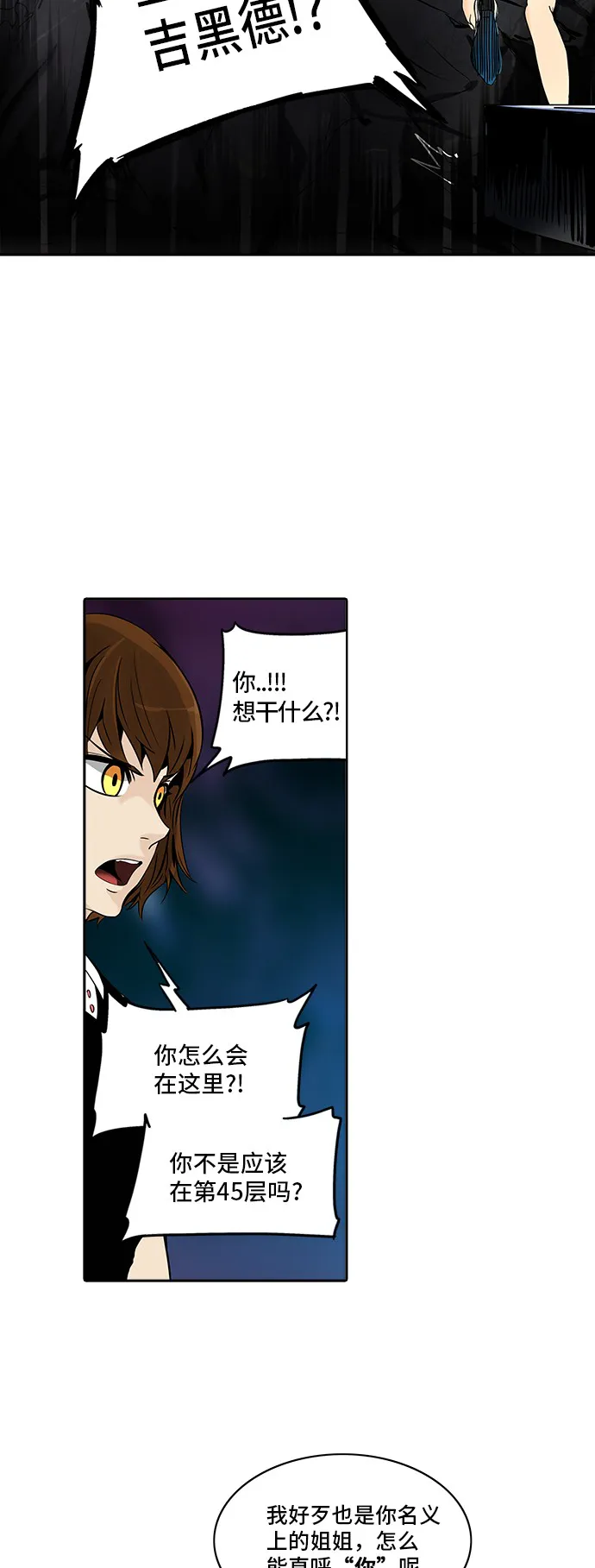 神之塔漫画在哪个软件上能看漫画,第292话46图