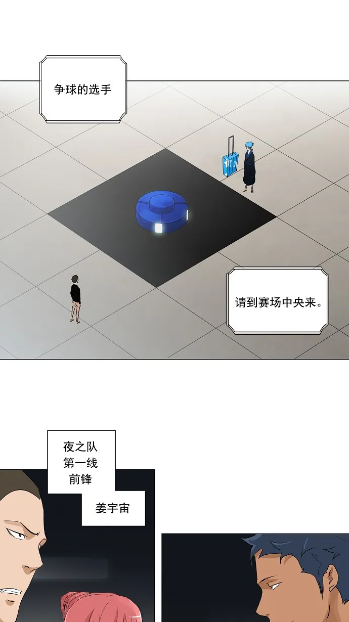 神之塔漫画漫画,第207话16图