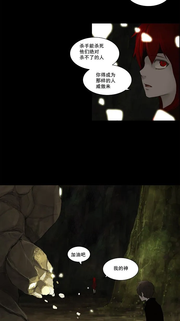 神之塔漫画漫画,第116话31图