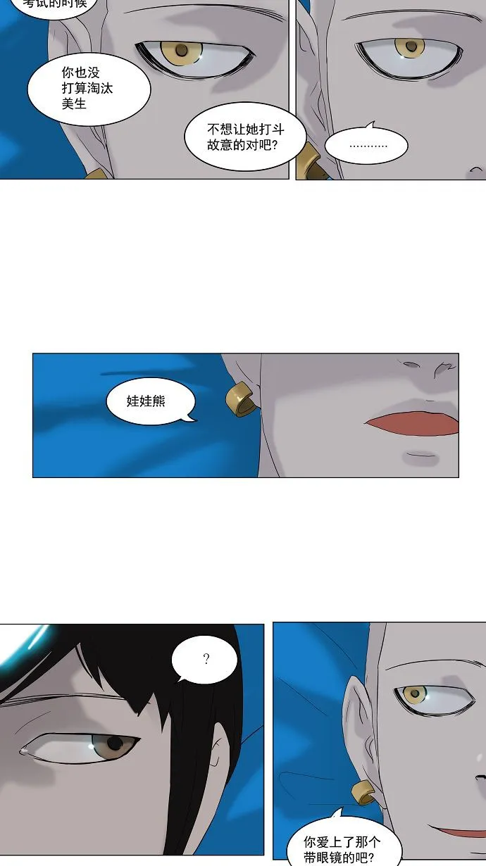 神之塔漫画漫画,第89话36图
