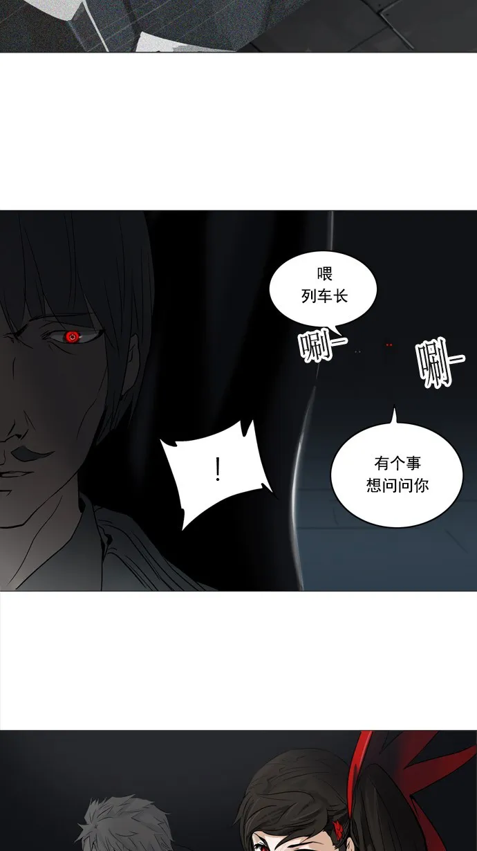 神之塔漫画漫画,第250话43图