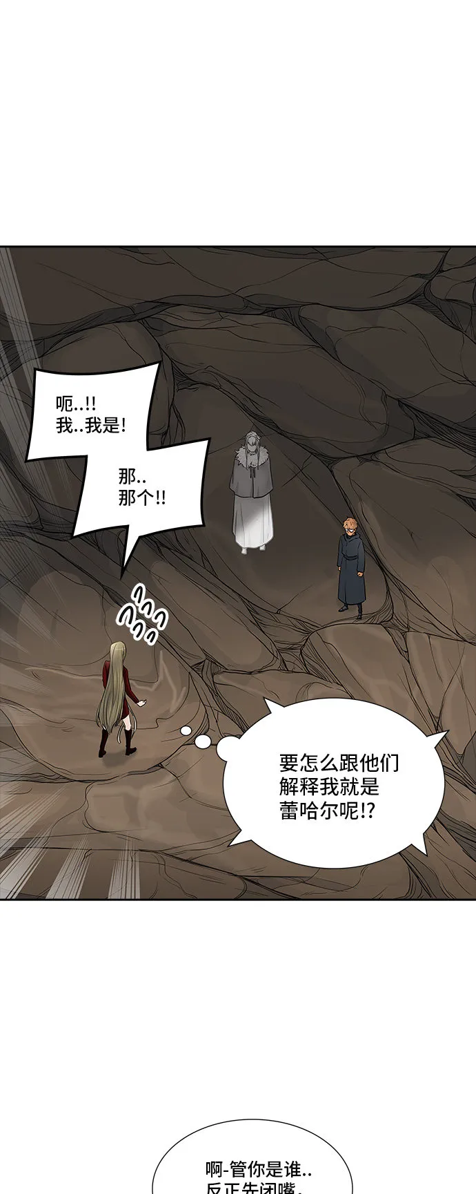 神之塔漫画漫画,第366话23图