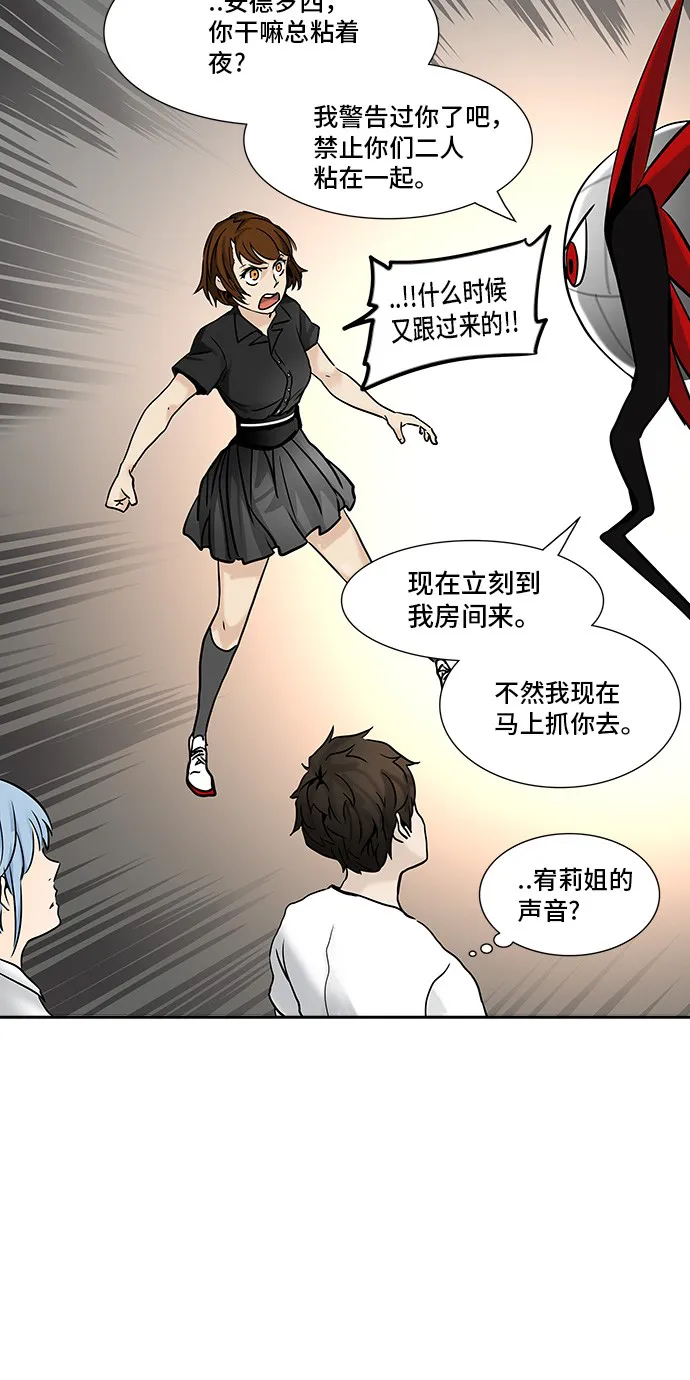神之塔战力排名漫画,第309话26图