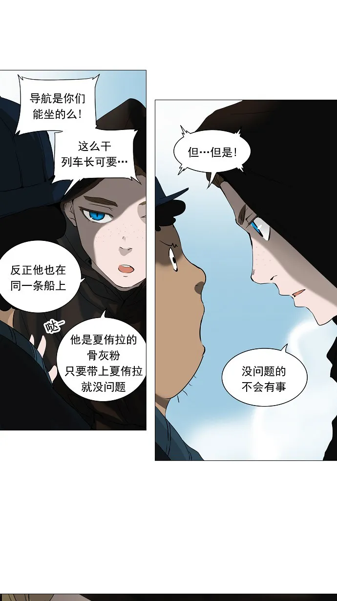 神之塔漫画什么时候更新漫画,第226话25图