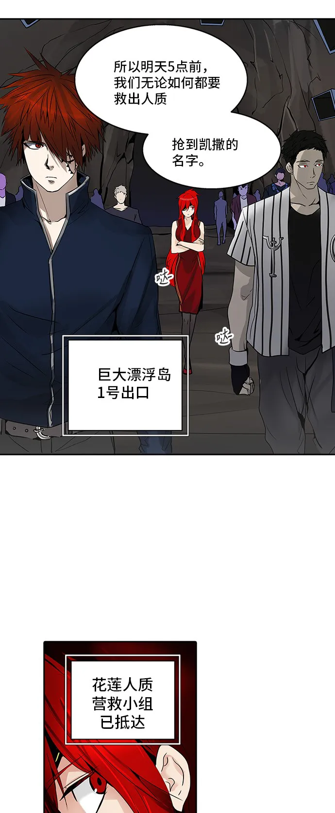 神之塔漫画漫画,第289话20图