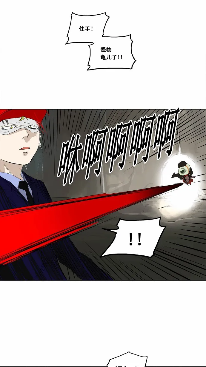 神之塔漫画漫画,第173话17图