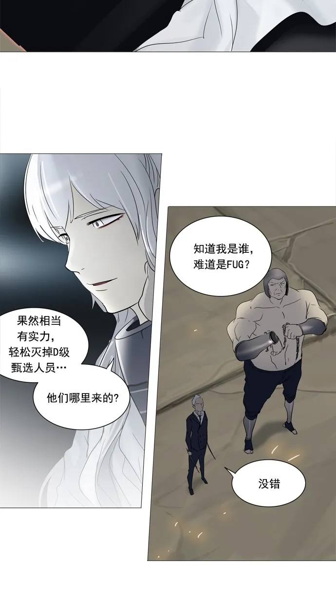 神之塔漫画在哪个软件上能看漫画,第242话24图