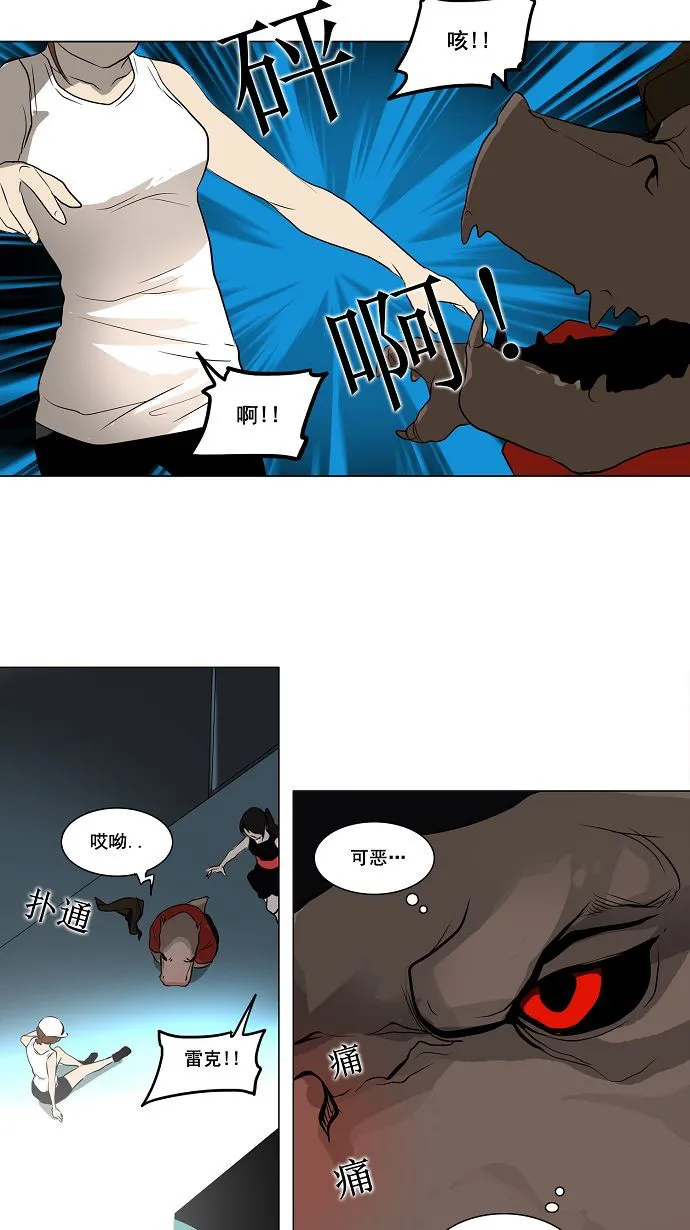 神之塔漫画什么时候更新漫画,第159话31图