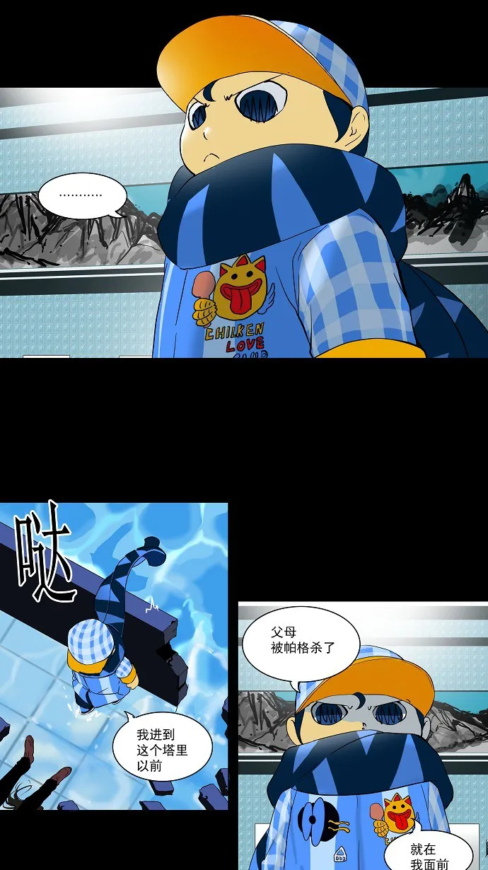 神之塔漫画在哪个软件上能看漫画,第97话14图
