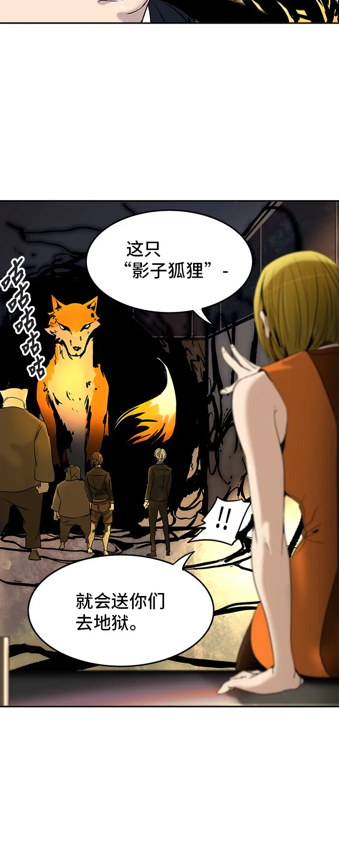 神之塔漫画在哪个软件上能看漫画,第292话42图