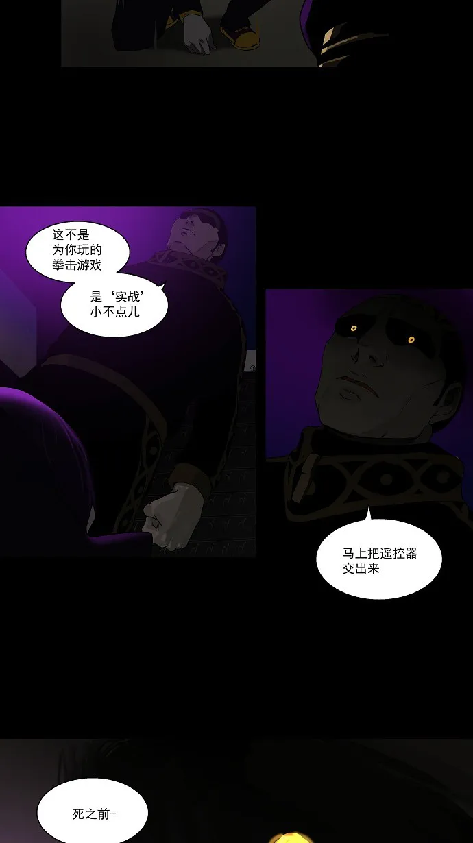 神之塔漫画漫画,第99话14图