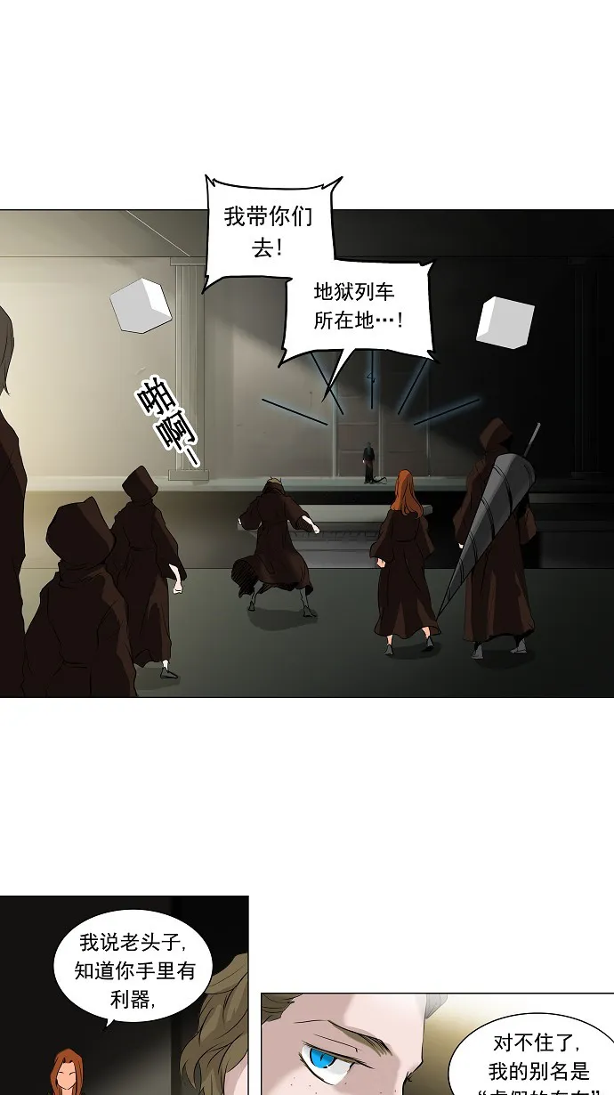 神之塔漫画漫画,第211话1图
