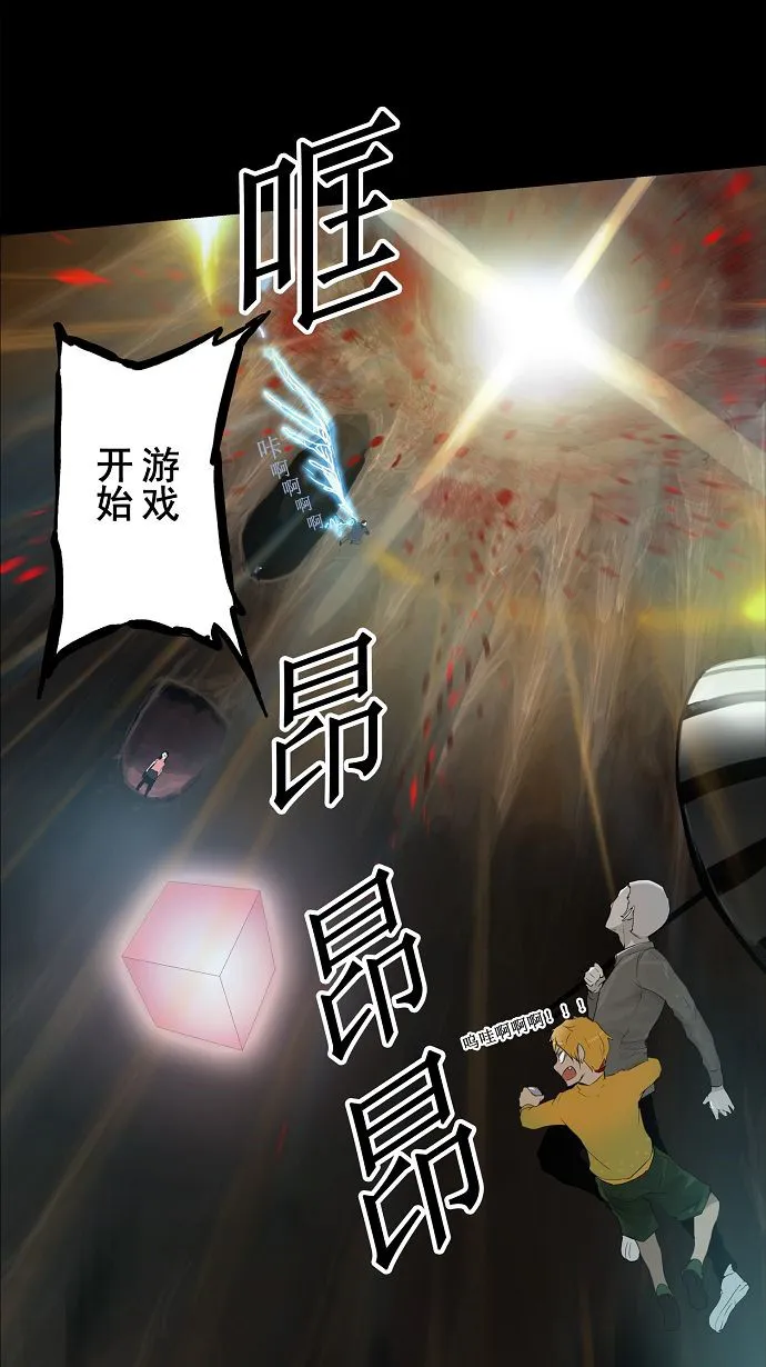 神之塔漫画漫画,第113话2图